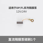 Submersible Sump Pump Diaphragm Pump Hose Fitting Strainer Prefilter Pump Repairing Kit Transfer Pump (Color : Carbon Brush) - Image 2